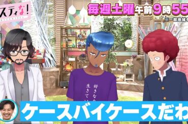 【サスティな！公式】VTuberジャックナイフ(CV:倉科カナ)爆誕！2023.3.11未公開シーン