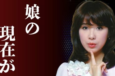 伊藤蘭と水谷豊との『子供』の現在に驚きを隠せない…「キャンディーズ」のセンターの娘の恋愛事情が壮絶すぎて一同驚愕…解散の真の理由に震えが止まらない…