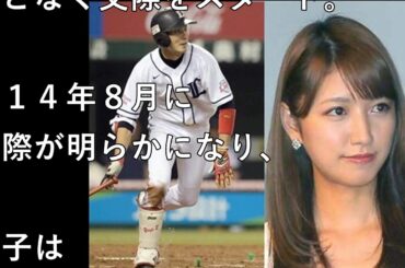 ミタパン(三田友梨佳アナウンサー) 西武・金子侑と破局…交際４年で