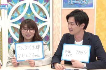 #ユメステ アンケートでまさかの０％！再び！「～夢アド可鈴の深堀り情報番組！？～ YUMEステーション」