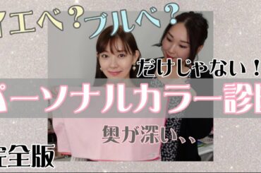 【渡辺美優紀】似合う色を知らないのもったいなくない？日々勉強。【みるきー】