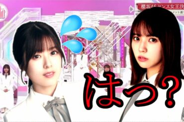 【櫻坂46】小林由依「はっ?」