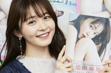 久間田琳加、「モデル魂に火が付いた」　すっぴん風ショットに戸惑いも　春の沖縄で初写真集撮影