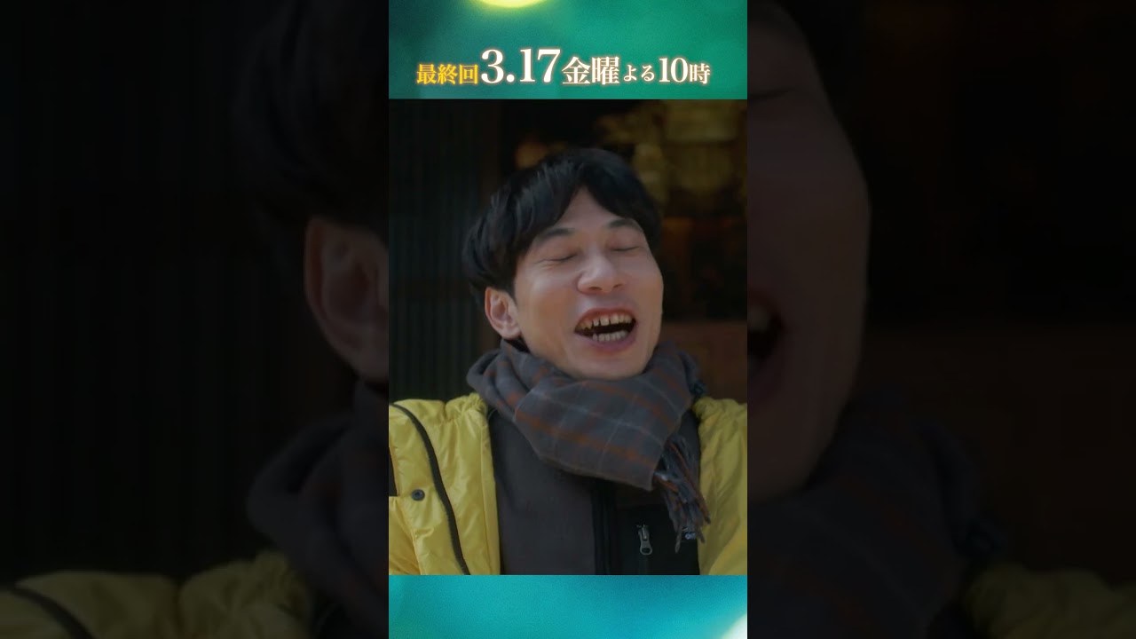 最終回「今が奇跡のとき」 悠依、直木、譲の3人が最後に起こす奇跡とは―― #井上真央 × #佐藤健 × #松山ケンイチ #金ドラ100よか 最終回「今が奇跡のとき」 悠依、直木、譲の3人が最後に起こす奇跡とは―― #井上真央 × #佐藤健 × #松山ケンイチ #金ドラ100よか