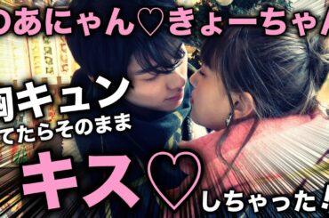 【胸キュン】のあにゃん♡きょーちゃんのラブラブが止まらない!?【Popteen】【マフラー巻き】