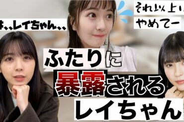 【文字起こし】二人にアレを暴露されちゃう清宮レイ。