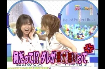 20041114 紺野あさ美　ハロプロアワー