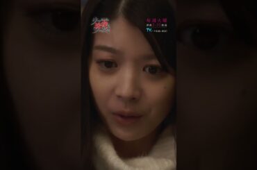 第9話「明かされる仮面の過去」 #馬場ふみか #野村周平 #オトサツ #DV #不倫 #モラハラ #いじめ #許さない #復讐 #告発 #夫を社会的に抹殺する5つの方法