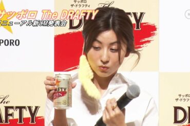 宇賀なつみ（36）×微アル『サッポロ The DRAFTY（ALC.0.7%）』とマーケティング戦略