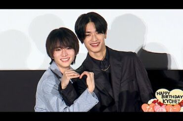 なにわ男子・高橋恭平、誕生日の祝福に「うれしい！」　23歳は「知的キャラで」　映画「なのに、千輝くんが甘すぎる。」公開前夜祭（高橋恭平 畑芽育 板垣李光人 莉子）