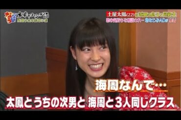『ダウンタウンなう』土屋太鳳が幼馴染のフジテレビADに告白されて話題に 。 恥ずかしい過去を暴露。