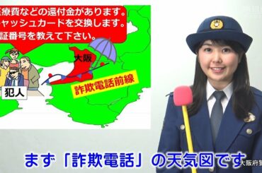 詐欺電話前線が活発に……　気象キャスターが「警報」