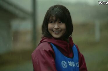 有村架純&坂口健太郎！　WOWOW連続ドラマＷ「そして、生きる」予告映像