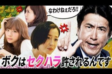 【超放送事故】今だとアウト！？石橋貴明と女優たち