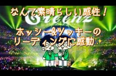 #231  ホッシー&ツッキーのリーディング✨