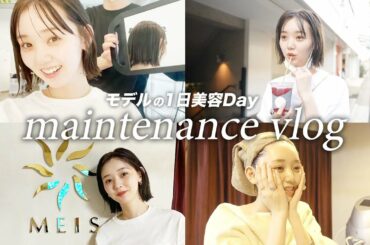 【美容Day】いつもの美容院＆最新エステサロンに行ってきました！【Vlog】