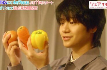 佐藤流司、紺野彩夏ら美味しい表情満載の新感覚グルメドラマ『シェアするラ！インスタントラーメンアレンジ部はじめました。』予告編