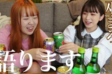 クリスマスに友達と宅飲みしてたらちゃんと酔った