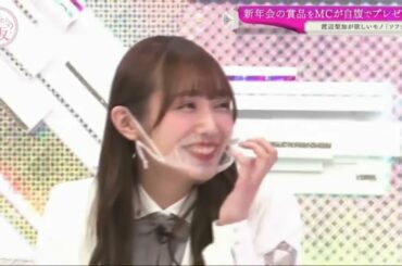 【櫻坂46】渡辺梨加の意外なツボ