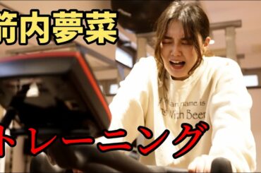 【ダイエット】朝からひたすら自転車トレーニングで爆漕ぎしました(笑)