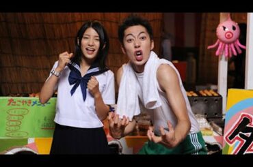 川島海荷とはんにゃの金田哲がW主演で贈る青春ラブコメディ映画『私の優しくない先輩』予告編