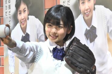 小芝風花 『センバツ応援イメージキャラクター』 に決定！