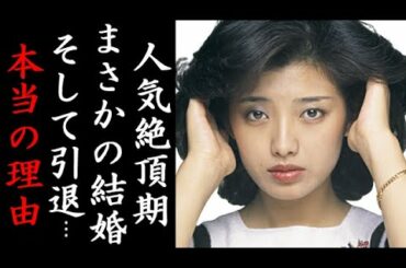 山口百恵が芸能界引退した真相に耳を疑う...「さよならの向う側」で有名な歌手の現在が...