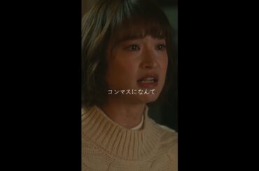 気持ちが爆発！ #リバーサルオーケストラ #日テレ #水曜ドラマ #門脇麦 #田中圭  #毎週水曜よる10時 #Shorts