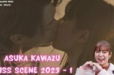 Asuka Kawazu ( 川津明日香 ) plays Mei Sudo in Kamen Rider Saber - Kiss Scene 2023 - 1