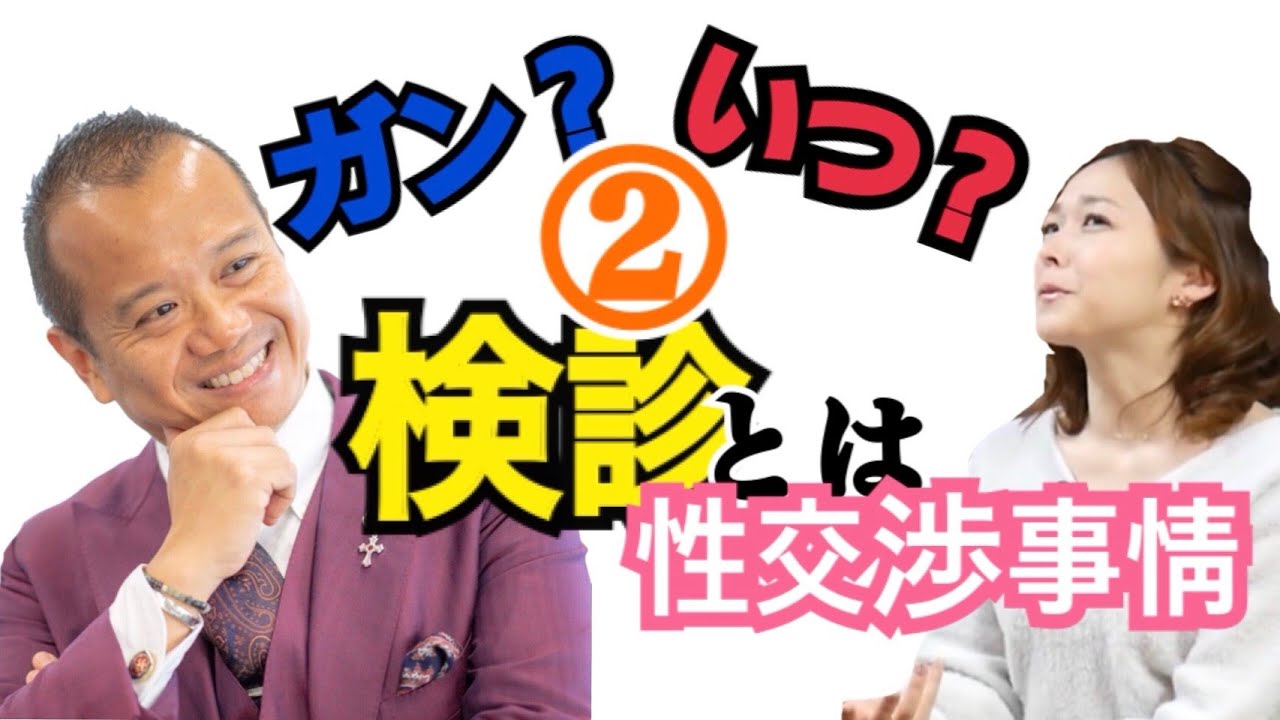 Vol.16がん検診、いつ行く?② 小林麻央さんの事例【医学】 Vol.16がん検診、いつ行く?② 小林麻央さんの事例【医学】