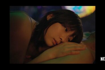 森山未來×伊藤沙莉×大島優子×東出昌大ら豪華共演　Netflix映画「ボクたちはみんな大人になれなかった」予告映像