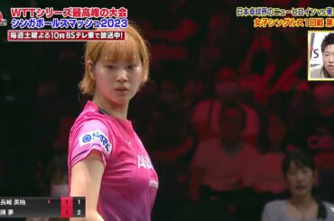 【公式】水谷隼が生放送で解説！WTTシリーズ最高峰の大会「シンガポールスマッシュ」｜卓球ジャパン！2023年3月11日