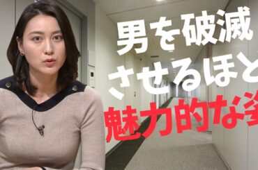 【小川彩佳】ARASHIが敗北したお●ぱいです