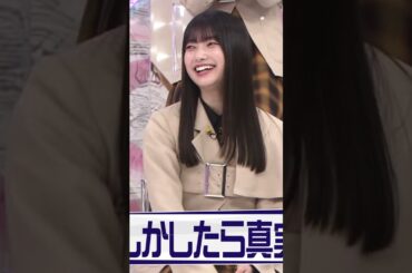 【大園玲】嗚呼＾こんな娘が欲しいなあと思う今日この頃なんだなん :)【櫻坂46】