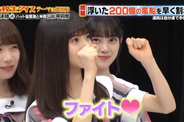 【乃木坂46 齋藤飛鳥】ファイト♡