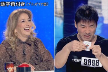 【和訳】日本からの挑戦、ケイイチの手品に審査員が大興奮 | Balgariya tarsi talant 2021
