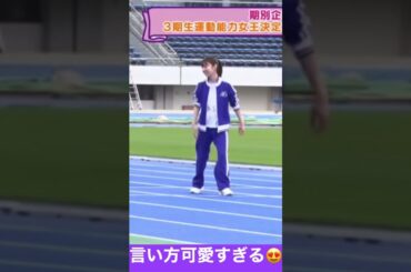 【阪口珠美】たまちゃんの｢や〜だぁ！｣