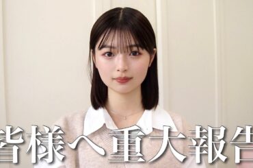 【ご報告】海老野心、人生最大の決断をしました。