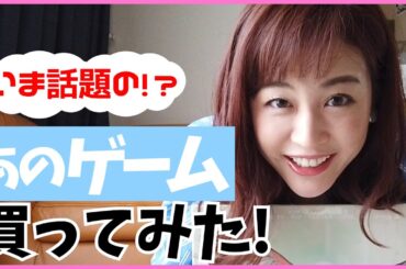 【新作ゲット！】幼馴染に勧められたゲームに挑戦!? 恵理那とラピスの部屋#13