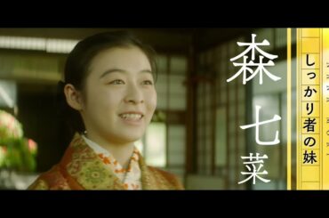 役所広司×菅田将暉×森七菜 映画『銀河鉄道の父』特報映像