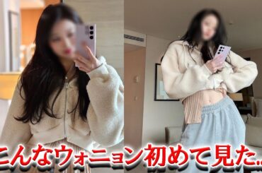 IVEウォニョンのインスタ写真にファンから驚きの声殺到！