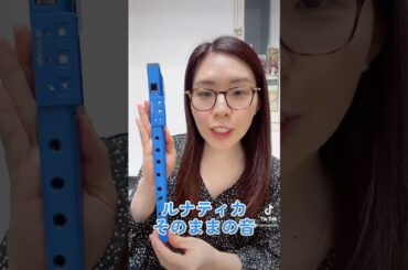 色々なリコーダーの音色比較してみた結果…？！ #リコーダー #recorder