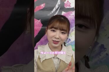 可愛いです...ただただミイヒが可愛いです...話の展開はまあ...でもいいんです...ミイヒなんですから...笑顔を届けるミイヒなんですから...【NiziU MIIHI ニジュー】 #shorts