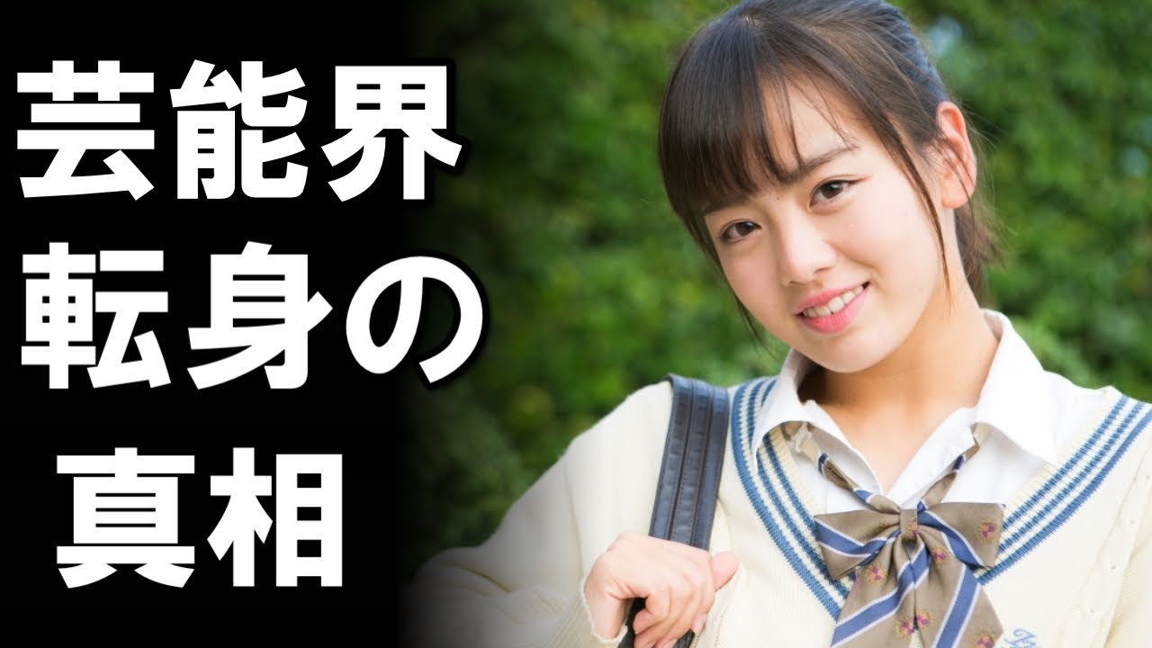 登美丘高校ダンス部伊原六花が芸能界入りできた”真相”が判明!! 登美丘高校ダンス部伊原六花が芸能界入りできた"真相"が判明!!