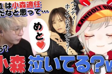 さや姉にAPEXを誘われたヘンディー、めちゃくちゃ粋なアシストで小森めとを涙ぐませる【山本彩】