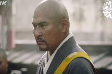 空誓(市川右團次)、一喝！「戦ばかりやっている あほうどうものせいじゃ！」| 切り抜き大河「どうする家康」| NHK