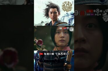 [第11回] 女城主・田鶴(関水渚)！今川を裏切った家康を迎え撃つ！！| 大河ドラマ「どうする家康」| NHK | #shorts