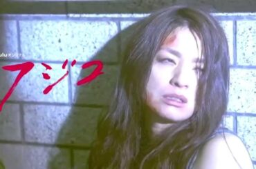 「フジコ」予告編（J:COM版）