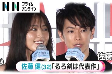 有村架純 着物から一変、ノースリーブ姿で登場　佐藤健に笑顔で「感謝」