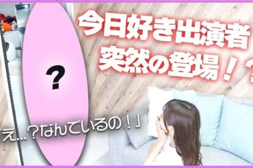 【ドッキリ】絶対にいるはずのない人が突然現れたら、、、